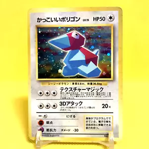 Pokemon Card Japanese【Cool Porygon】No.137 CD Promo Holo Rare Old Back Nintendo - Picture 1 of 14