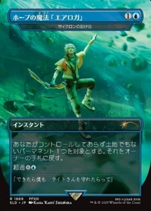 Yuna's Holy Magic - (Prismatic Ending) JAPANESE (NM FOIL) - Final Fantasy MTG - Picture 1 of 1
