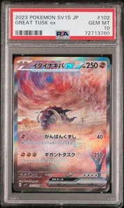 PSA 10 GEM MINT JAPANESE POKEMON 2023 GREAT TUSK ex 102/078 VIOLET ex SV1s - Picture 1 of 3
