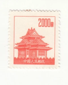 China 1953. Corner Tower of Forbidden City, Peking. $2000 MNH NG - Picture 1 of 1