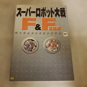 Super Robot Wars F&F Final Chapter Reference Sega Saturn Strategy Guide