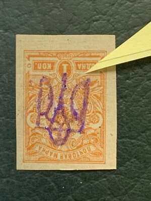 52850 Ucrania/Rusia 1918 Firmado V. Raro Tridente Invertido Impresión 1K Error MHROG Foto 1 de 3