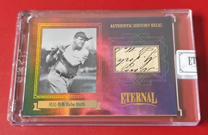 2024 Eternal Cuts Babe Ruth Authentic History Relic 24/25 Three Lines Patch - Picture 1 of 3