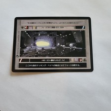 STAR WARS CARDS HOTH CCG JAPANESE BLACK BORDER Dark SIDE ECHO DOCKING BAY