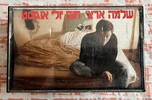 שלמה ארצי Shlomo Artzi חום יולי אוגוסט Kassette x 2 1988 Hebräisch Israelisch Rock Pop - Bild 1 von 6
