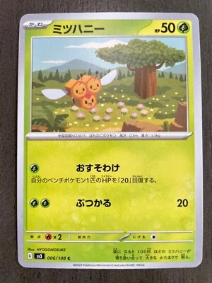 Combee 006/108 Japanese Pokemon Card Ruler Of The Black Flame sv3 - NM - Image 1 of 4