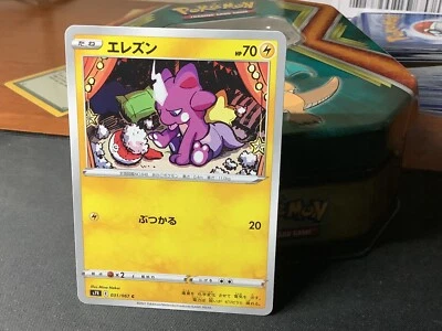 MINT/NM   Toxel C Pokemon Card 031/067 S7R Blue Sky Stream - Image 1 of 2