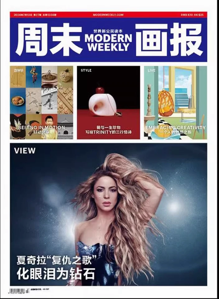Modern Weekly China July 2024 magazine with cover on Shakira - Image 1 of 1