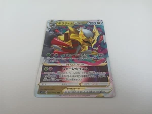 Giratina Vstar - 081/100 (S11) JP - Picture 1 of 1