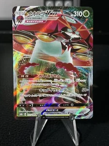 Japanese Orbeetle VMAX 011/184 s8b VMAX Climax RRR Full Art Holo Pokémon 2020 NM - Picture 1 of 2