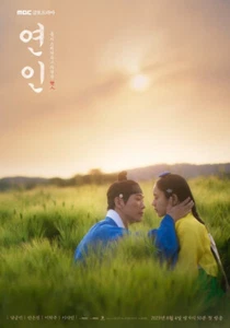 My Dearest Part 1 NEW Korean Drama - GOOD ENG SUBS - Picture 1 of 1