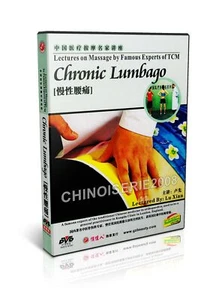 Lectures on Massage by Famous Experts of TCM - Chronic Lumbago by Lu Xian DVD - Picture 1 of 1