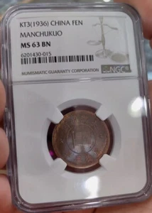 1936 KT3 China - Manchukuo 1 Fen Founding Coin NGC MS63BN 康德三年壹分 - Picture 1 of 9