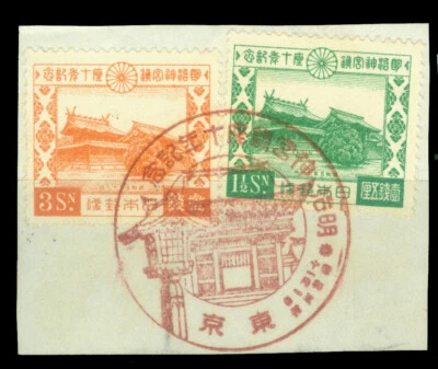 JAPAN  1930 10th Anniv. of MEIJI SHRINE Sk# C54-55 used on small piece w/com cxl - Image 1 of 2