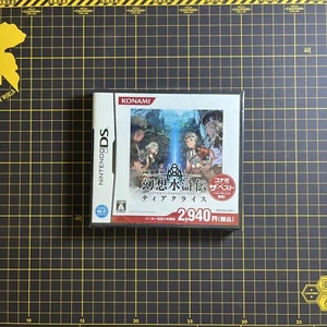 Gensou Suikoden Tierkreis Konami the Best Nintendo DS Japan Import Brand New - Picture 1 of 6