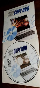123 Kopieren DVD Backup Programm, PC CD-Rom Software für Windows mit ID & Pass Key - Bild 1 von 2