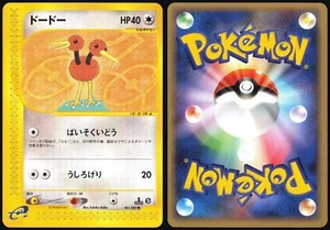 DODUO 061/087 E SERIES E3 WIND FROM THE SEA POKEMON JAPANESE COMMON NM 2002 - Picture 1 of 4