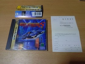 Saturn Night Striker S EE