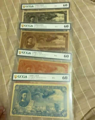 Certificado de Intercambio Príncipe Chun China "Recuerdo" GCGA Dragón Dinastía Qing Foto 1 de 2