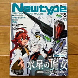 Newtype Aug 2023 Gundam THE WITCH FROM MERCURY Japanese Anime magazine Japan - Picture 1 of 23