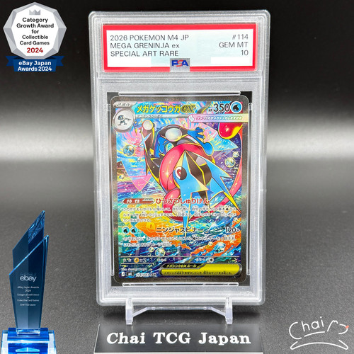 2026 POKEMON JAPANESE M4-NINJA SPINNER SPECIAL ART RARE MEGA