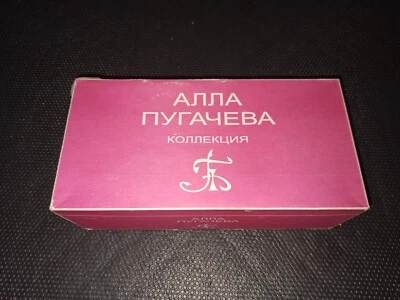 Lot of 13 ALLA PUGACHEVA Collection 1997 cassette Vintage Factory Edition Box Se - Image 1 of 4