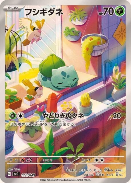 cb8240 Shaymin V Grass RR s9 012/100 Pokemon Card TCG Japan –