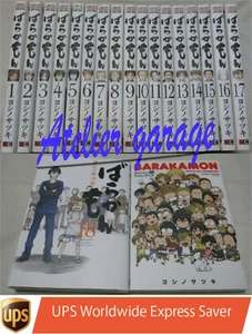 UPS 3-7 Days to USA. Barakamon Vol.1-18+Official Fan Book 19 Set Japanese Manga - Picture 1 of 12