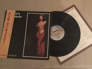 MELISSA MANCHESTER ~ FOR THE WORKING GIRL ~ LP JAPAN vinyl record exex - Picture 1 of 3