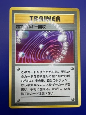 💫Pokemon Card Karte Japanese Energy Retrival Neo Genesis Vintage Pokémon Card - Image 1 of 4