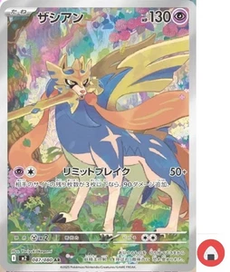 Pokemon card M2 087/080 Zacian AR Scarlet & Violet Inferno - Picture 1 of 9