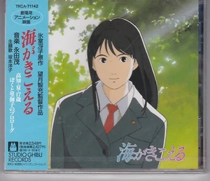 Ocean Waves CD Soundtrack JAPAN Import - Imagen 1 de 2