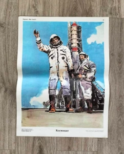 1981 ORIGINAL SOVIET Russian POSTER Cosmonaut USSR space astronaut rocket - Picture 1 of 4