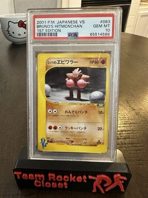 2001 POKEMON JPN VS 1ST ED #083 BRUNO'S HITMONCHAN PSA 10 - Image 1 of 2