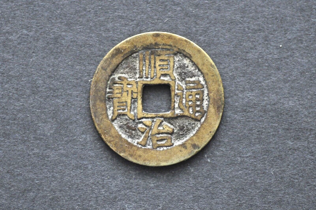 1644 Year Chinese Coins for sale | eBay