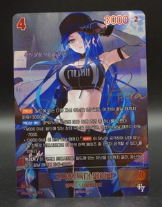 Lone Wolf Peira BT04-025 SPR Signature Holo Epic Seven Nivel Arena Korean NM - Picture 1 of 7