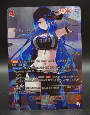 Lone Wolf Peira BT04-025 SPR Signature Holo Epic Seven Nivel Arena Korean ex-nm - Image 1 of 4