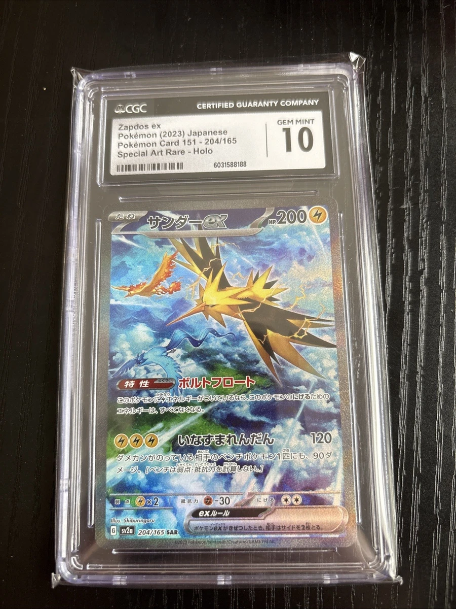 Zapdos ex 204/165 Sv2a: Pokemon Card 151 for sale | eBay