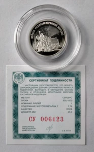 1-ruble 925 silver coin 2024 "Electronic Warfare Troops’ of The Armed Forces" - Picture 1 of 10
