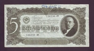 5 Chervontsev 1937 Russia Lenin Russian P-204 136230 ФЧ Stalin WWII WW2 times - Picture 1 of 2