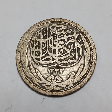 1917 (1335) Egypt 5 Piastres - Silver Coin - 5 Qirsh - ١٣٣٥ Cover