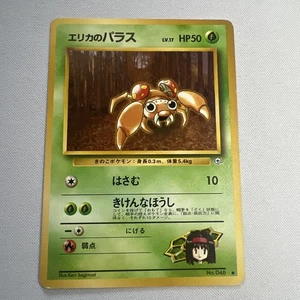 1998 Pokemon - ERIKA'S PARAS #46 - Japanese Leader's Stadium, LP - Picture 1 of 9