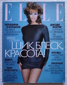 ELLE Fashion Magazine Oktober 1997 Niki Taylor Issey Miyake Russian Edition - Bild 1 von 24