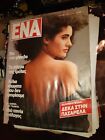 Vintage Greek ENA magazine GOOD condition 1985 Mariela from Amica magazine cover
