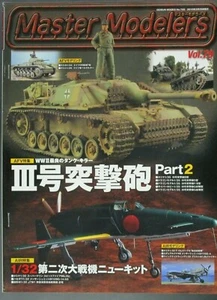 Master Modelers Magazine Volume 79 - Picture 1 of 1