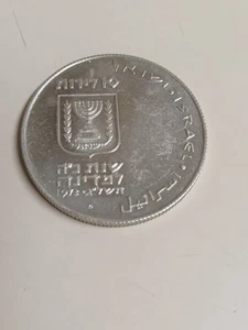 1973 Israel 10 Lirot - Picture 1 of 2