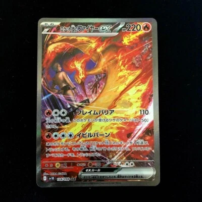 Pokemon Card Team Rocket's Moltres ex SAR 124/098 sv10 The Glory of Team Rocket - Image 1 of 4
