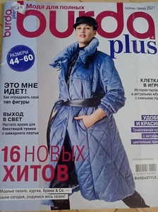 Burda Plus Size Magazine Autumn Winter 2021 Russian Sewing Patterns for Women - Picture 1 of 8