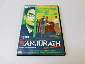 MANJUNATH - (DVD, 2014) - FOREIGN- HINDI - ENGLISH SUBTITLES - NTSC ALL REGIONS - Picture 1 of 3