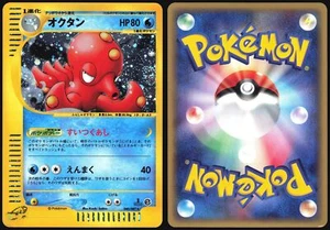 OCTILLERY 040/087 E SERIES E3 WIND FROM THE SEA POKEMON JAPANESE HOLO RARE LP - Picture 1 of 1